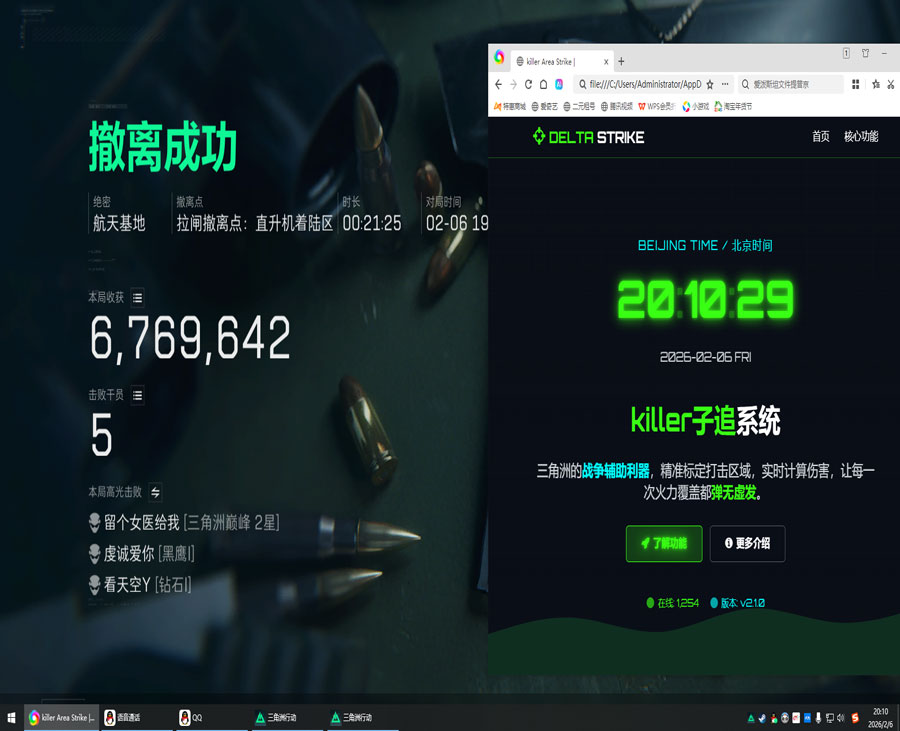 三角洲辅助应该用的枪透视自瞄效果